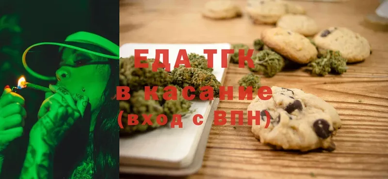 Печенье с ТГК конопля  omg как войти  Венёв 