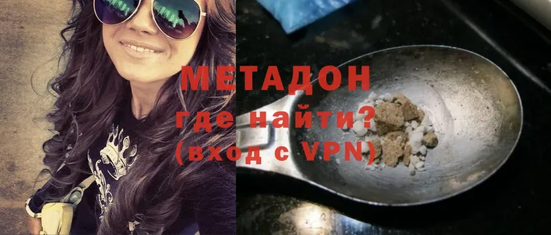 Метадон мёд Венёв